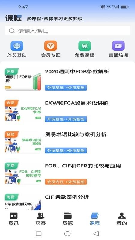 好品出海