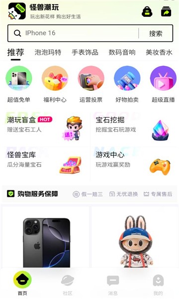 怪兽潮玩官方正版