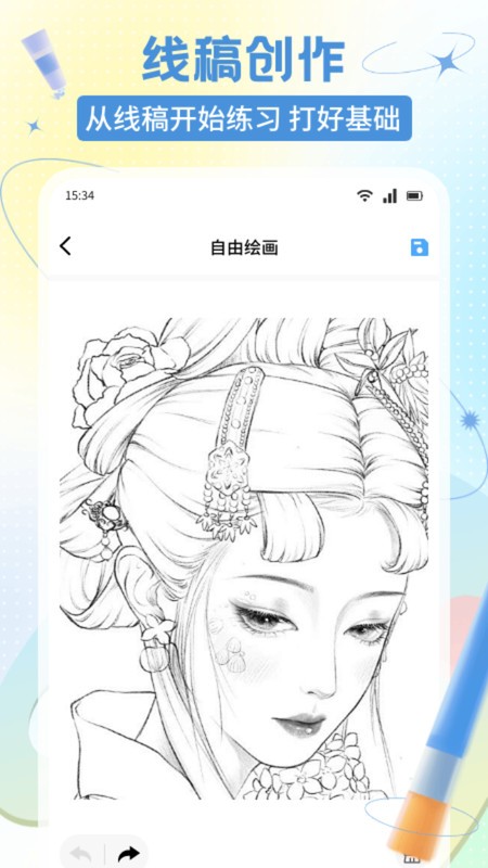 奇妙彩色绘本