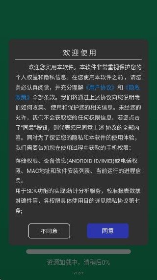 绿点连点器