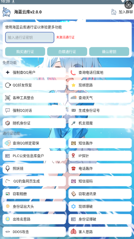 海蓝云库开户软件