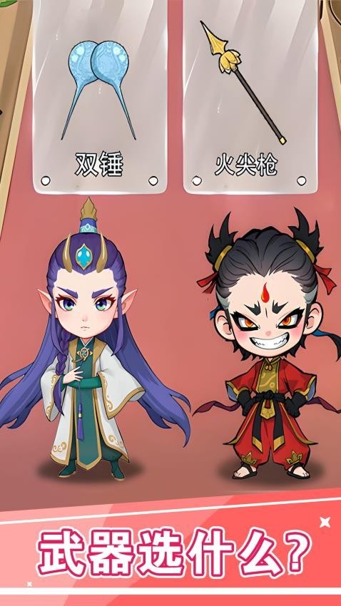 玩梗小游戏