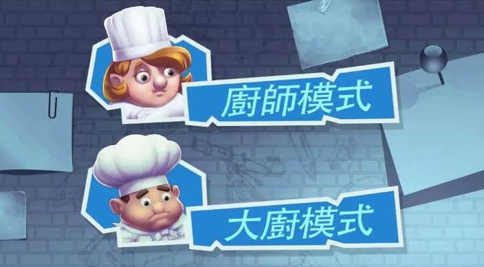 疯狂双人厨房