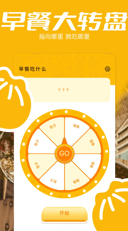 黄油助手