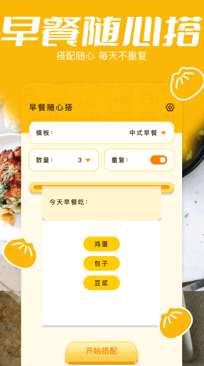 黄油助手
