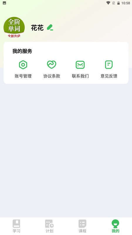 全阶单词
