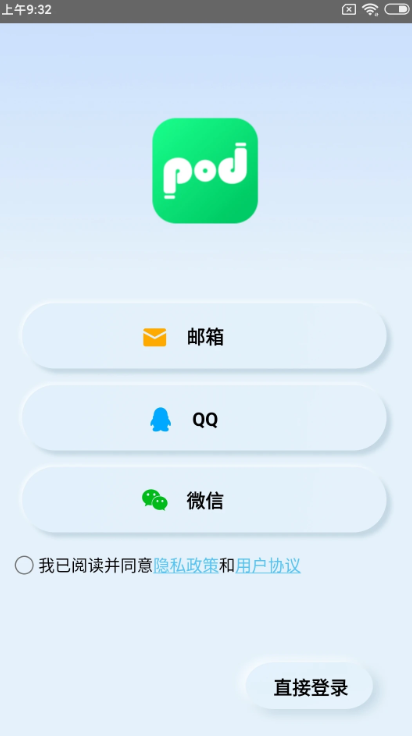 podsfine蓝牙耳机app