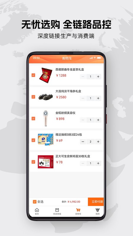 聚益优选