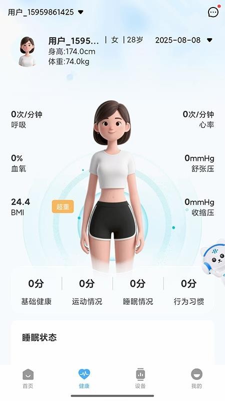 固德来健康