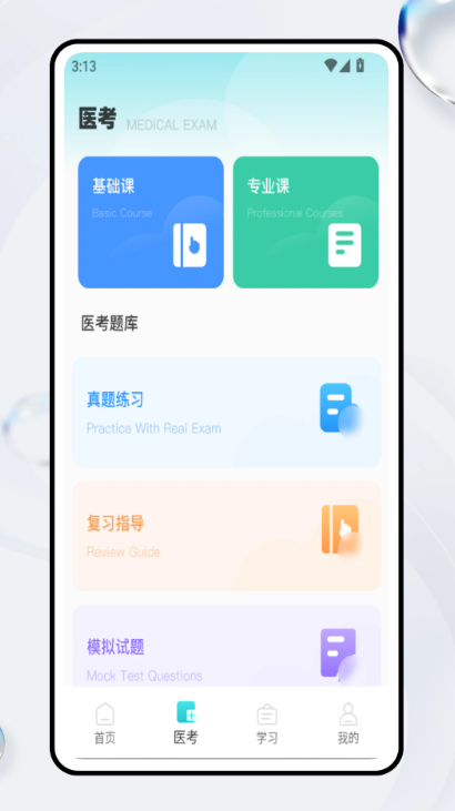 鏡湖通