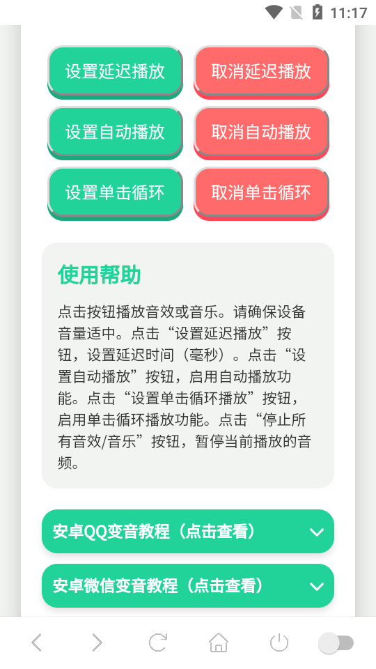奥特曼战吼语音盒
