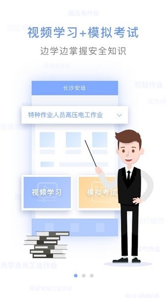 长沙安培