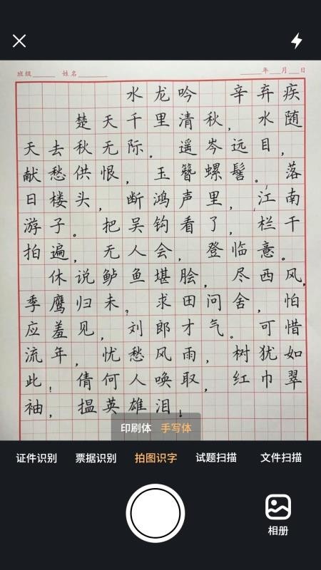 全年扫描王免费版