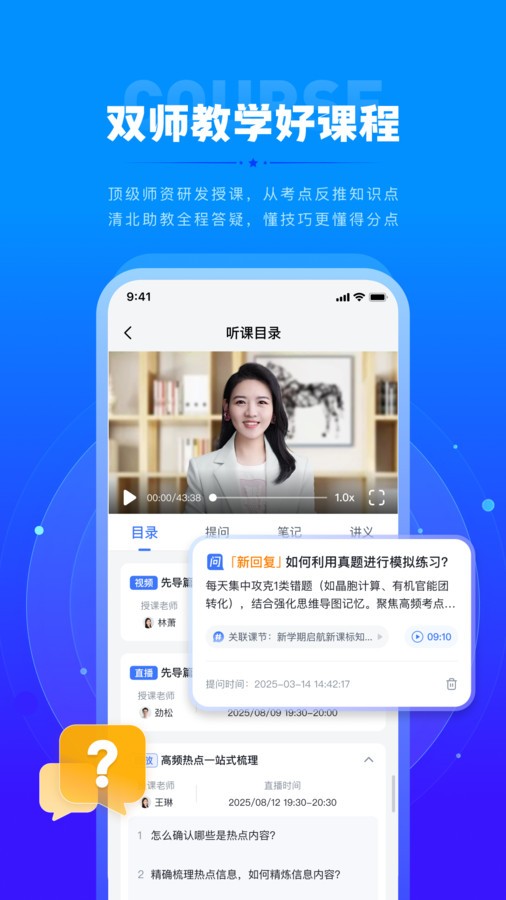 华清园在线