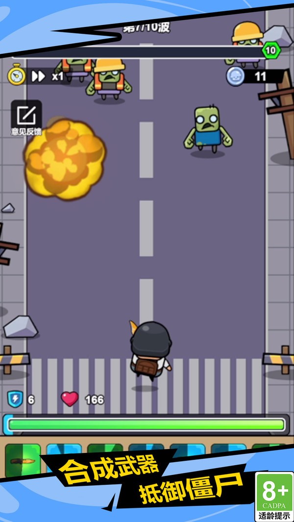 小僵尸快快跑