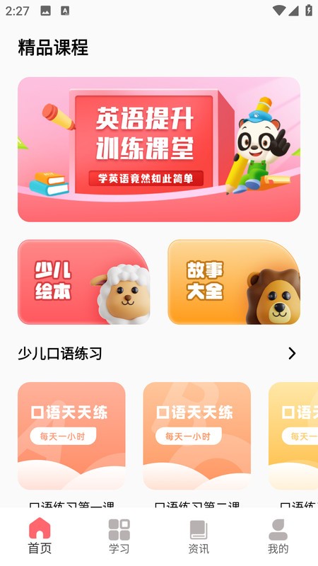 第七学堂