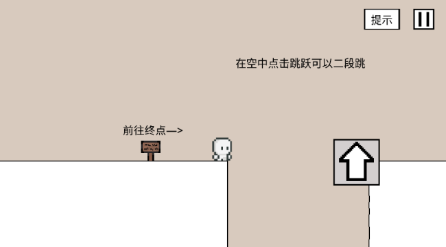 空白闯关
