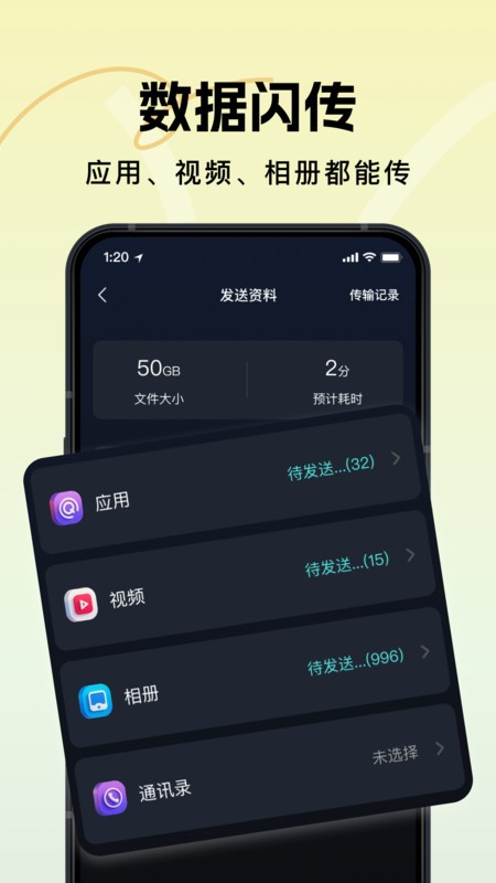 灵兔换机克隆助手