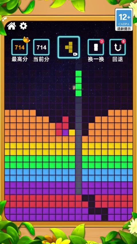方块大派对