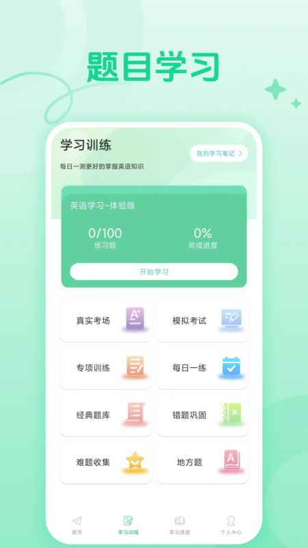 CocoCat口语猫