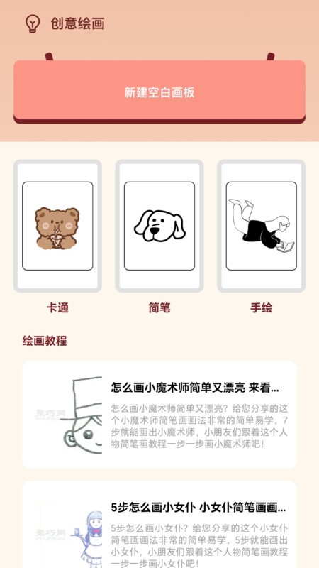 八次元绘画家