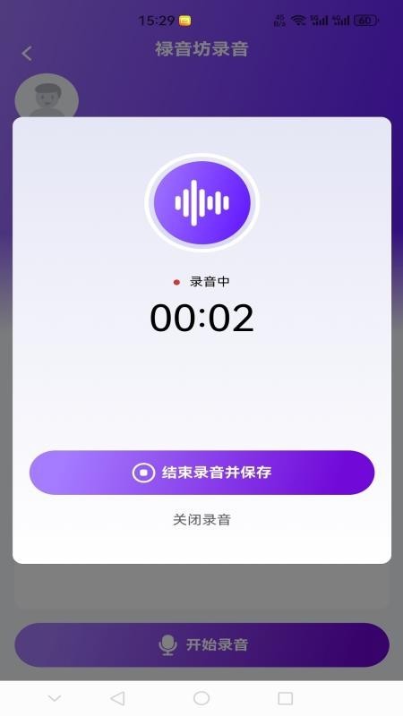 禄音坊