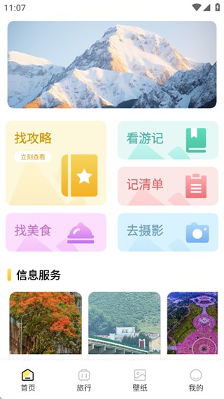行八方神器