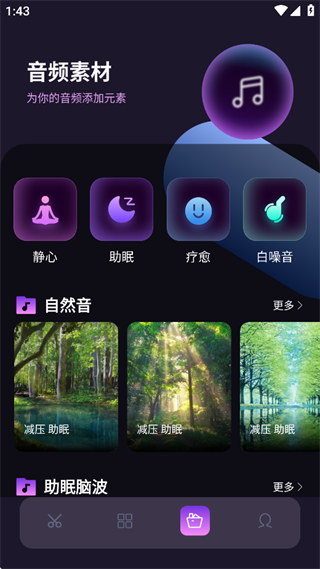 MP3音乐转换器