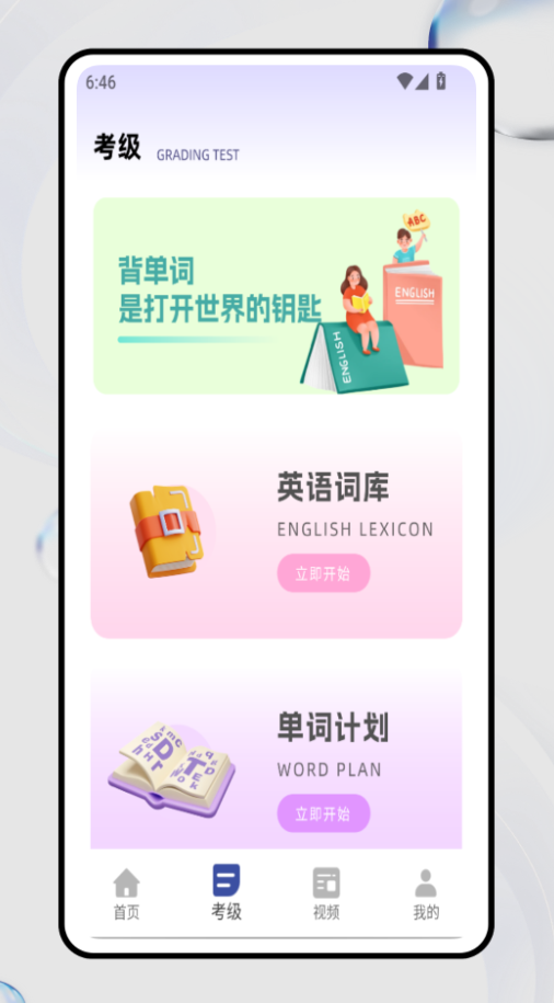 vipdids英语学习