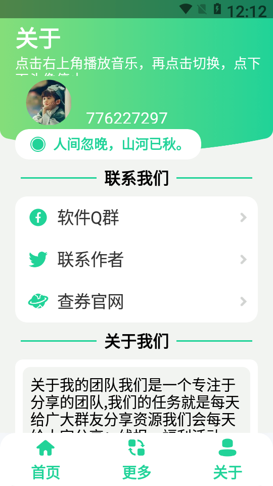 老歌DJ音乐盒