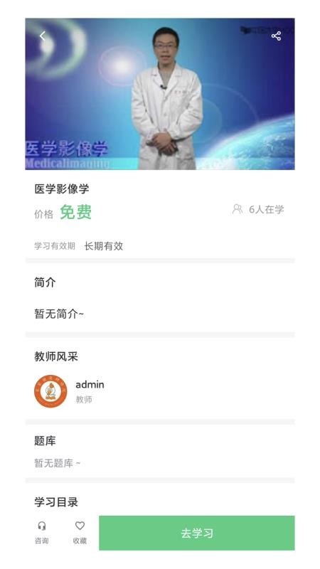 家家健康研修院