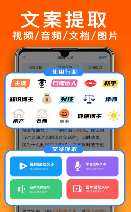小白提词器