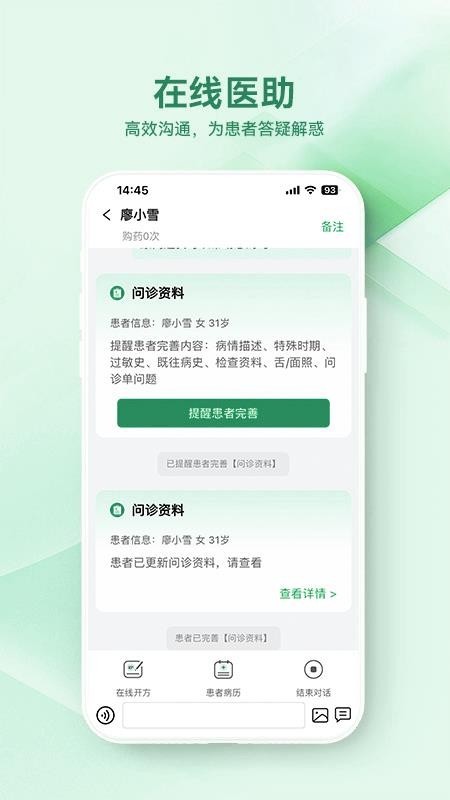 西乡县医院医生端