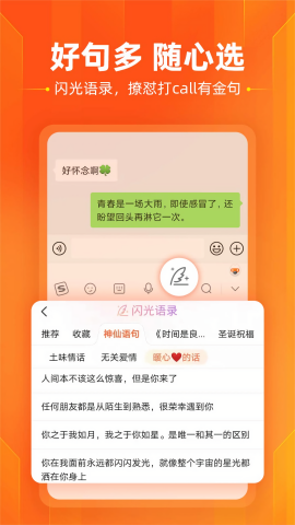 搜狗输入法32位手机版