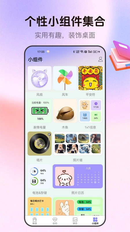 萌次元壁纸站