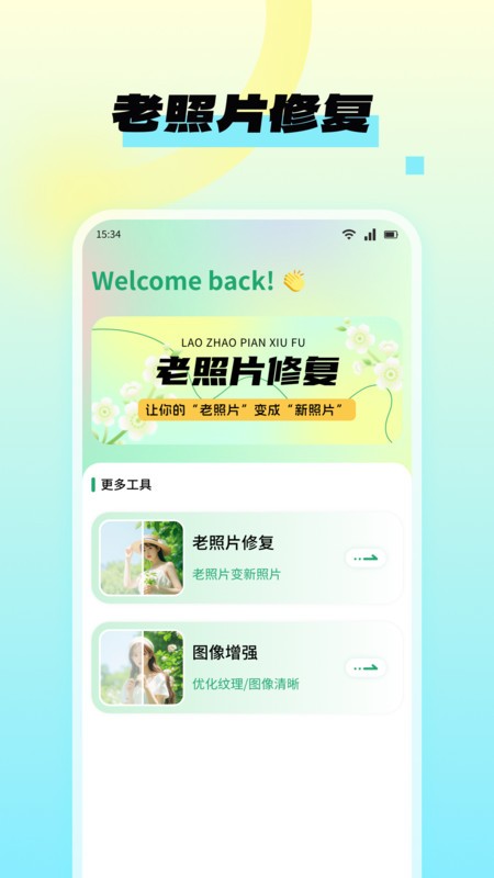 NanoBanana图片编辑