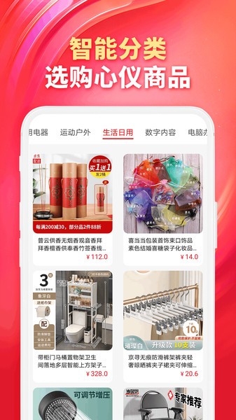 电器家电以旧换新