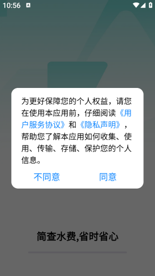 生活缴费快算