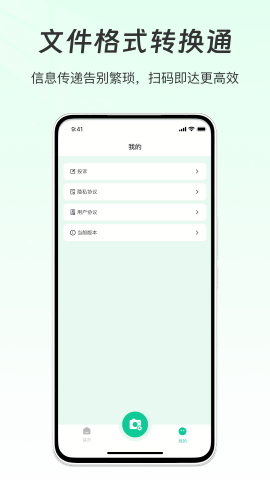 文件格式转换通