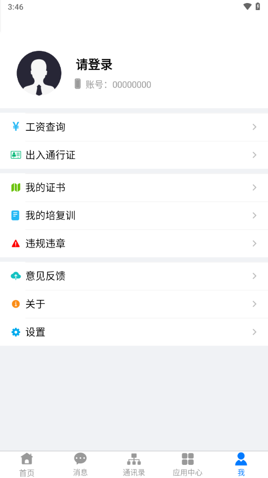 淮河能源采购网app