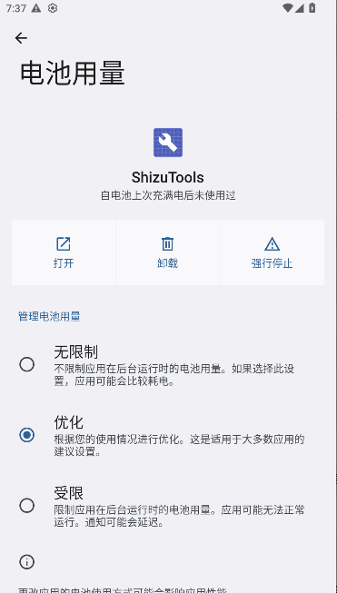ShizuTools