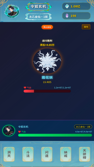 摸鱼修仙指南
