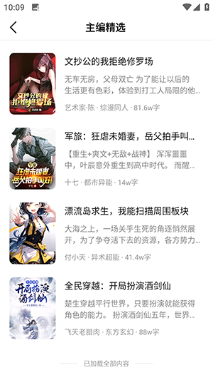 星尘文库