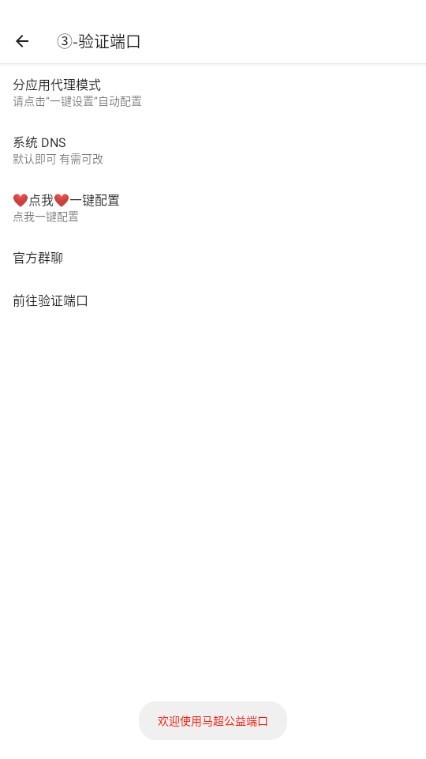 马超端口