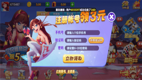 泰斗棋牌旧版本官方版