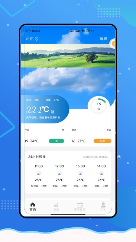 Windy天气预报