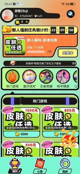 天天嗨皮