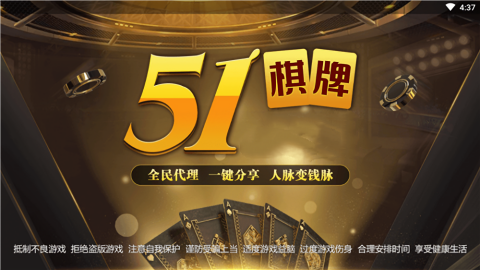 51棋牌优惠大厅