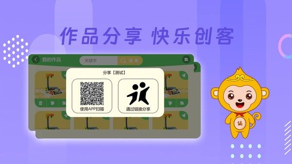 绘玩创客