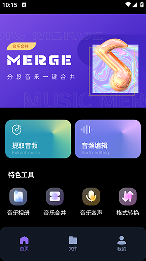音乐转换器鸭